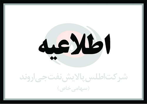 اطلاعیه جذب و استخدام
